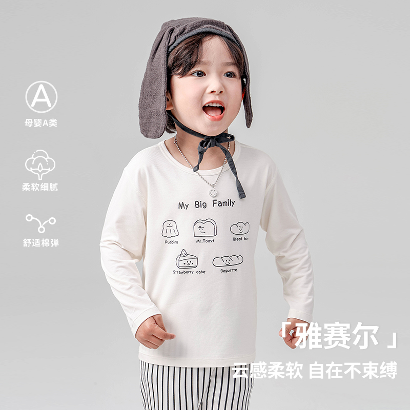 春季新款 雅赛尔 柔软舒适 吸汗透气
