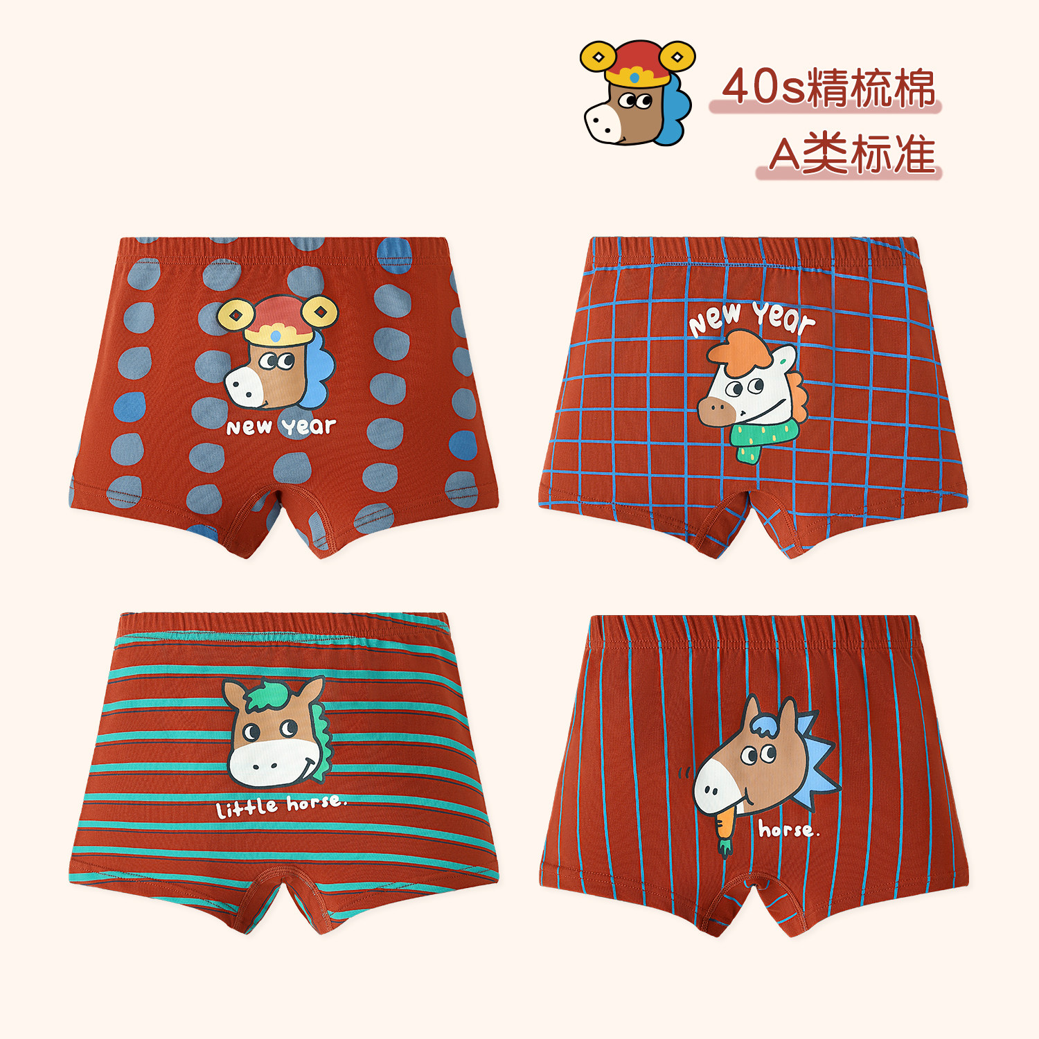 儿童红色内裤新年款纯棉平角男童本命年四角裤宝宝中大童马年短裤,童装/婴儿装/亲子装,内裤,淘宝优惠券,粉丝福利购,淘宝优惠卷