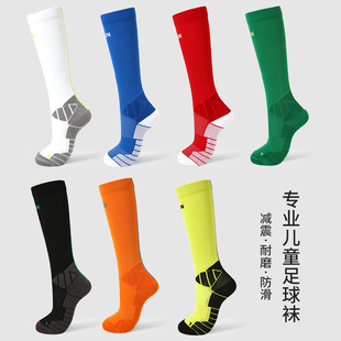 专业儿童足球袜加厚毛巾底吸汗透气耐磨男童中大童长筒过膝运动袜