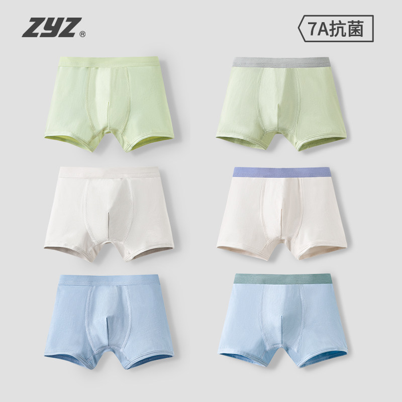 儿童内裤纯棉平角短裤男童中大童四角裤男孩青少年7A抑菌a类底裤,童装/婴儿装/亲子装,内裤,淘宝优惠券,粉丝福利购,淘宝优惠卷