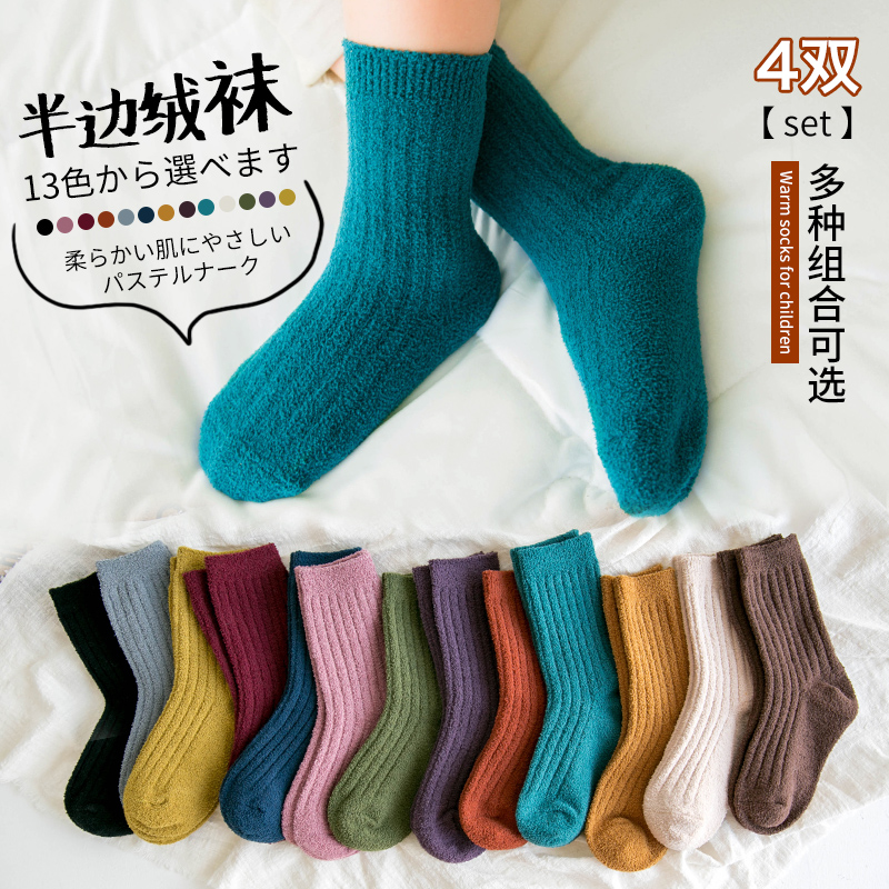秋冬季儿童袜子加绒加厚