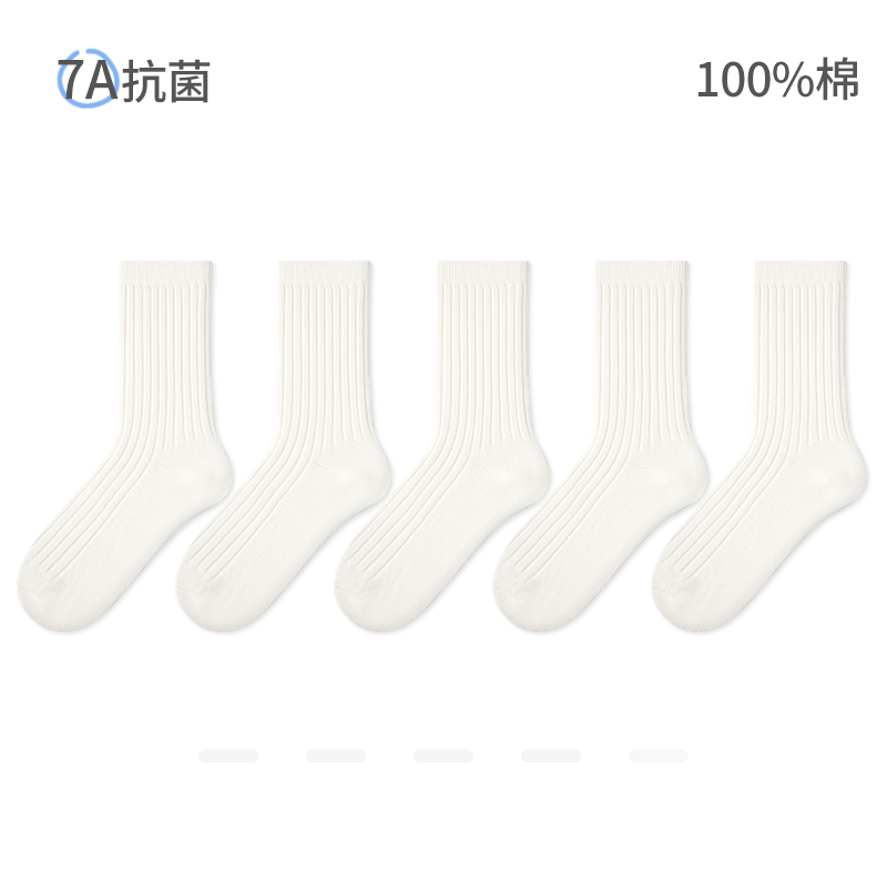 7A抑菌  百棉无骨  双针工艺