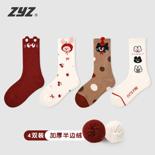 儿童珊瑚绒袜子冬季加厚中筒袜女童秋冬款韩版长袜宝宝可爱睡眠袜