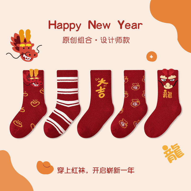 新年红色袜子儿童袜子秋冬季