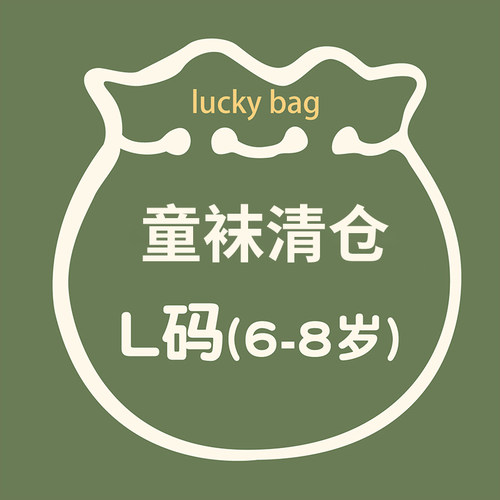 清仓专区儿童袜子纯棉中筒春秋