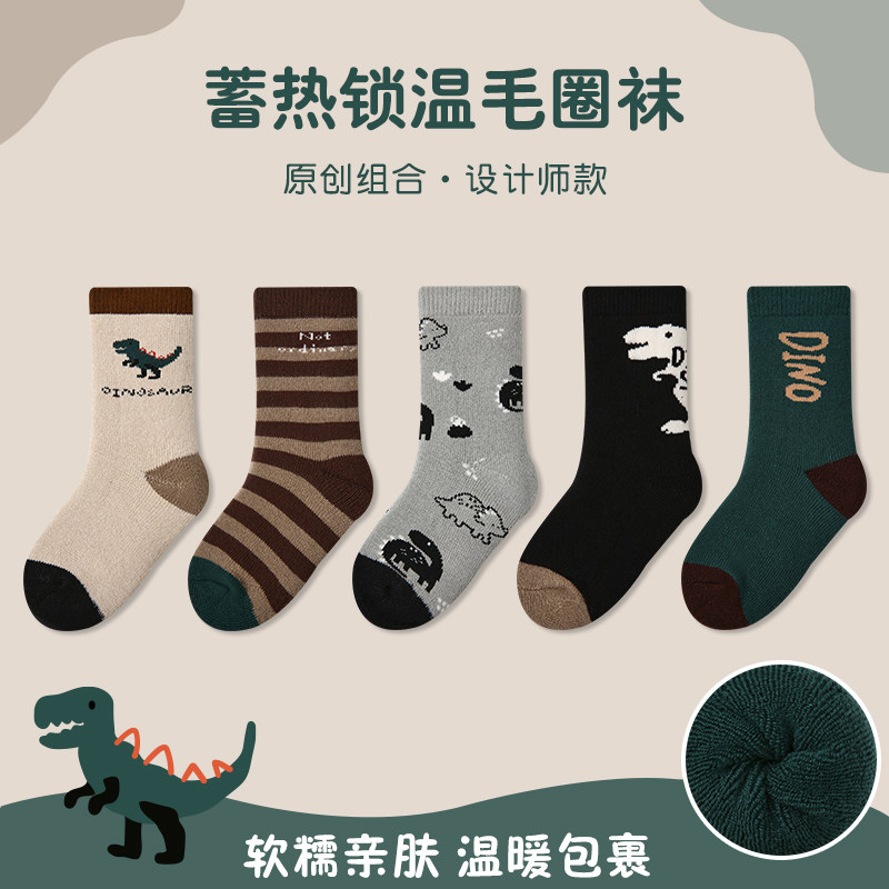 儿童袜子秋冬纯棉男童卡通恐龙中筒毛圈袜宝宝冬季加绒加厚毛巾袜,童装/婴儿装/亲子装,儿童袜子(0-16岁),淘宝优惠券,粉丝福利购,淘宝优惠卷