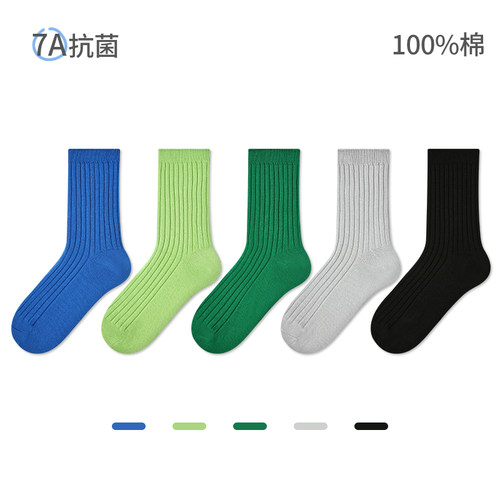 7A抑菌  百棉无骨  双针工艺