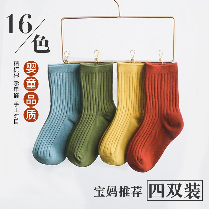 儿童袜子春秋款纯棉男童女童纯色中筒袜宝宝春夏季薄款全棉软长袜