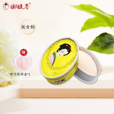 谢馥春美女妆鸭蛋粉定妆散粉