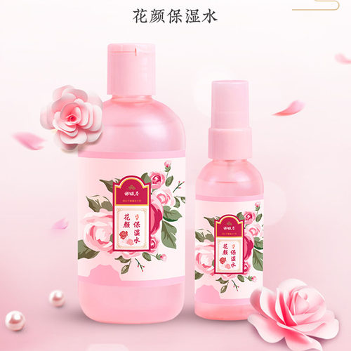 谢馥春化妆水花颜保湿嫩肤