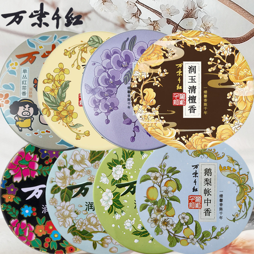 万紫千红润肤脂檀香依兰香鹅梨金秋折桂保湿面霜护肤护足护手霜,美容护肤/美体/精油,护手霜,淘宝优惠券,粉丝福利购,淘宝优惠卷