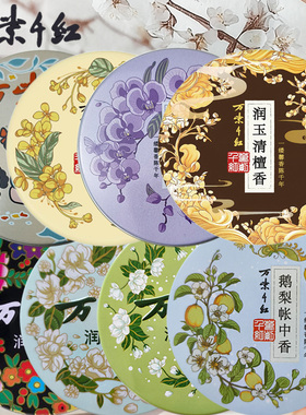 万紫千红润肤脂保湿护手霜
