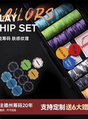 高端专业应援物配图定制陶瓷筹码定制德州扑克筹码币防伪德扑专用