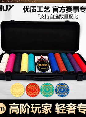UHUY德州扑克陶瓷筹码太阳花套装专业德扑无面值poker牌币43mm