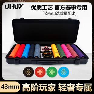 UHUY德州扑克陶瓷筹码四叶草套装专业德扑无面值poker牌币43mm
