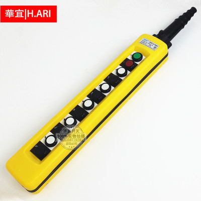 按钮手柄行车开关天华