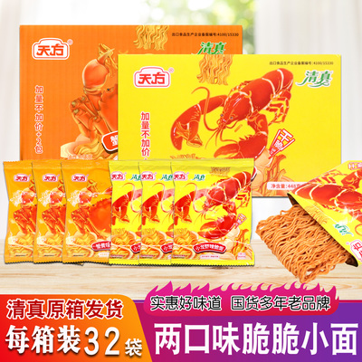 天方蟹黄味脆面448g袋装干吃
