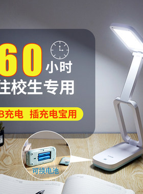 康铭大容量充电台灯护眼台灯