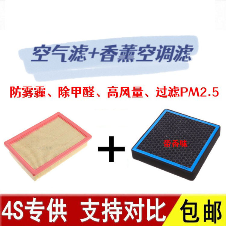 适配广汽传祺GS4GM6GA4ga