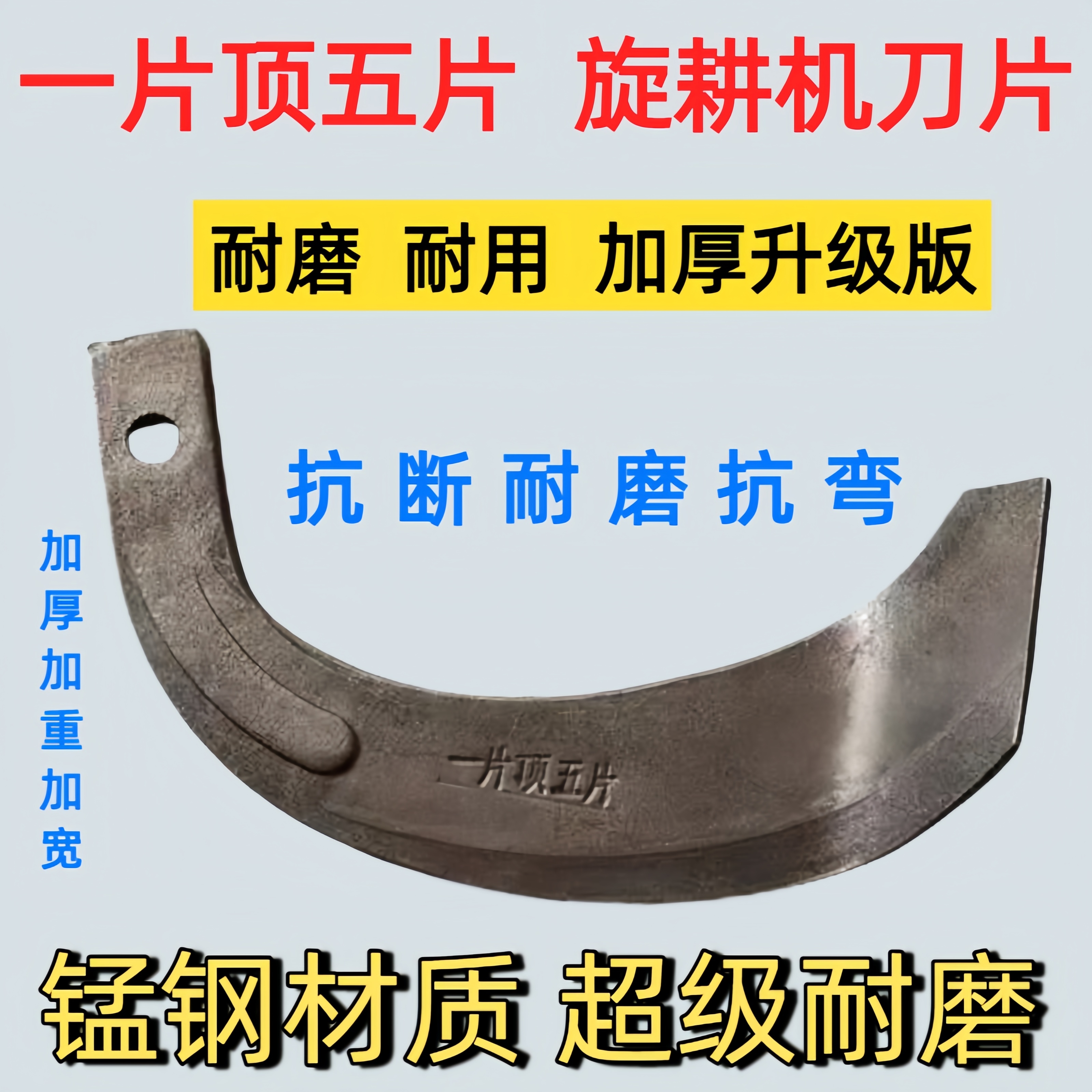 旋耕机刀片耐磨抗断抗断一顶五