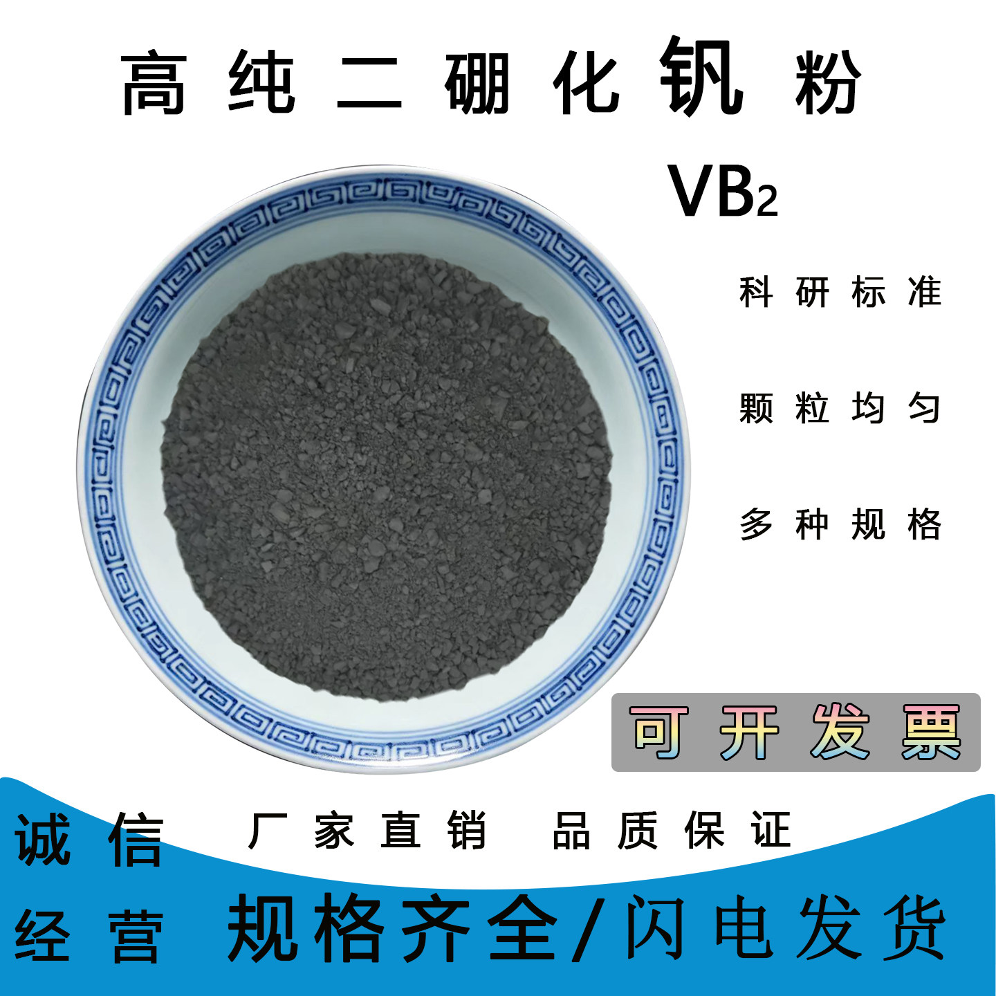 VB2硼化钒纳米高纯合金粉