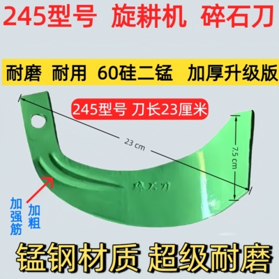 碎石旋耕机刀片耐磨抗弯抗断