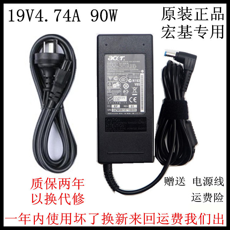 宏基笔记本电源90w 4741G 4750G 5750G 电脑适配充电器线19v4.7A|ruв категории Цифровые аксессуары, Ноутбук аксессуары, Ноутбук власть - от Buy2taobao.com для оказания профессиональной услуги покупки агента Taobao