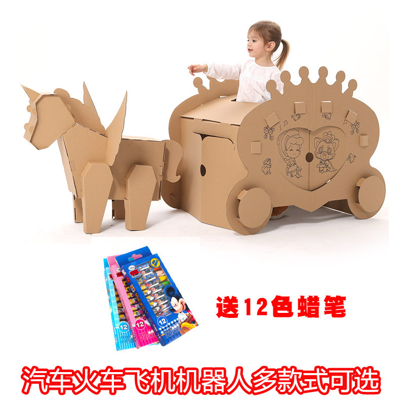 儿童纸箱玩具超大飞马公主
