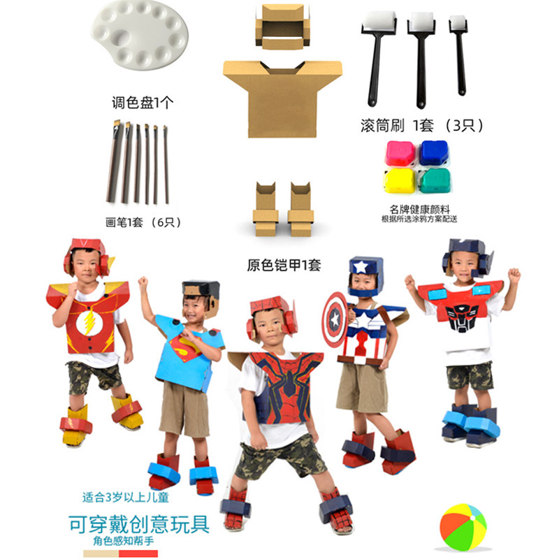 可穿戴diy纸质机器人衣服铠甲
