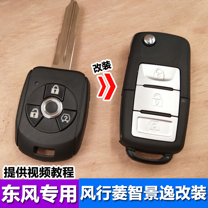 apply Dongfeng popular Ling Zhi M3 Jing Yi Car keys M5 remote control V3 Remote control Was equipped refit fold keyin the Car/Articles/Fitting/Refit , Auto Parts and Accessories , Anti-theft system , Car keys  category - from Buy2taobao.com to provide professional Taobao agent buy service
