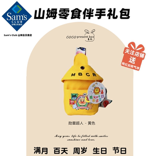 宝宝宴儿童升学礼山姆定制满月宴开学伴手礼袋百天伴手礼周岁生日