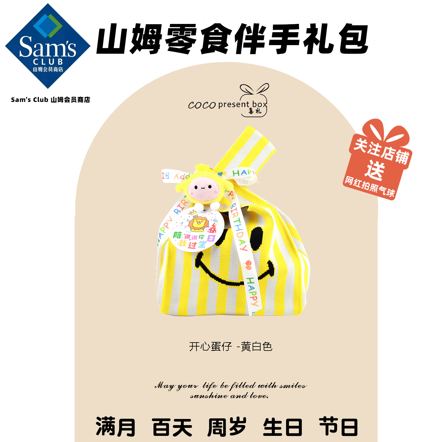 满月百日宴周岁百天升学伴手礼