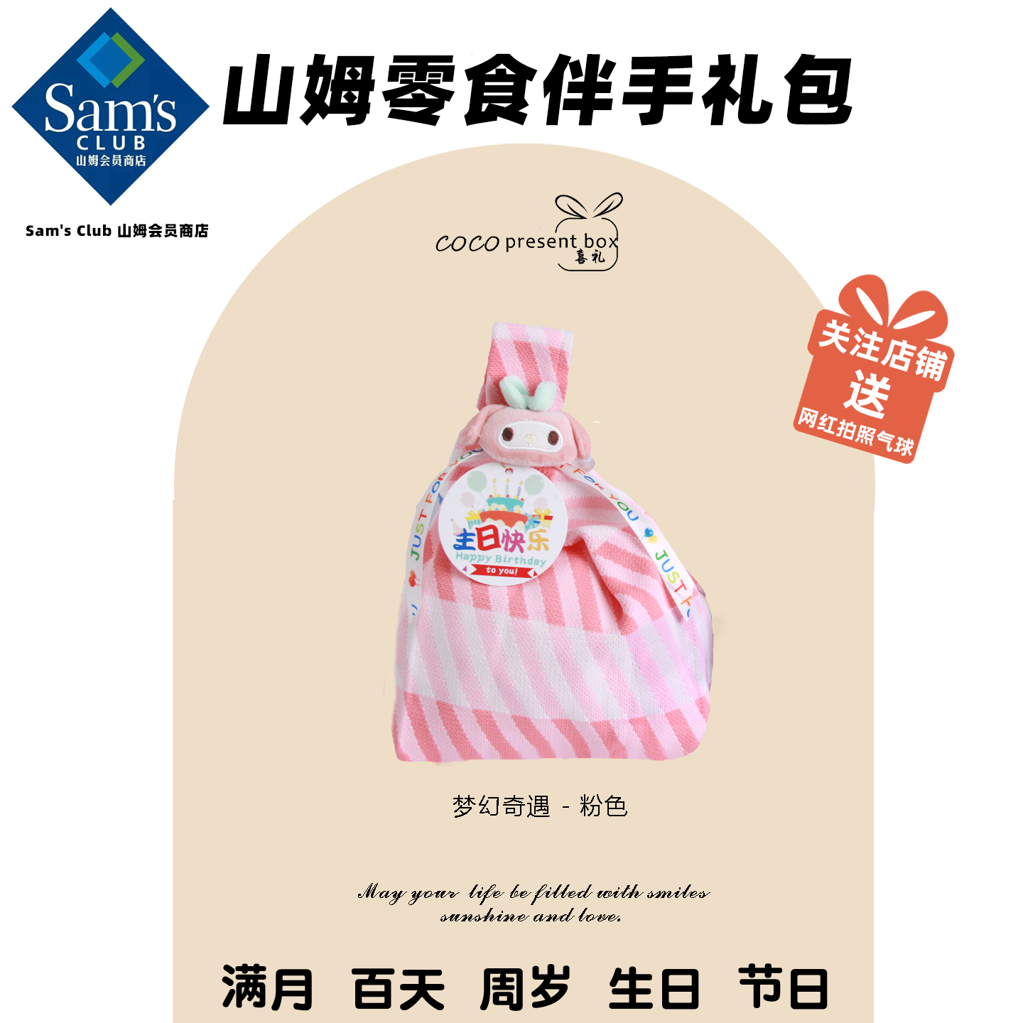 周岁儿童生日升学百天宝宝宴伴手礼满月宴山姆零食定制伴手礼盒,零食/坚果/特产,喜饼/诞生礼饼,淘宝优惠券,粉丝福利购,淘宝优惠卷