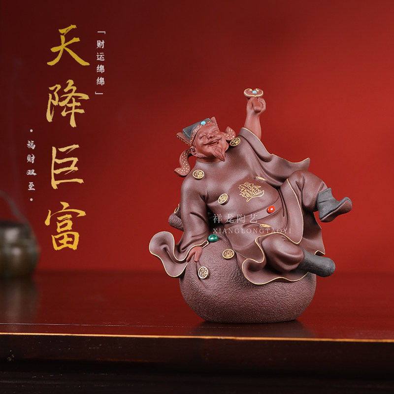 宜兴紫砂茶宠摆件精品可养名家郭栋原创茶玩茶道小摆件描金财神爷