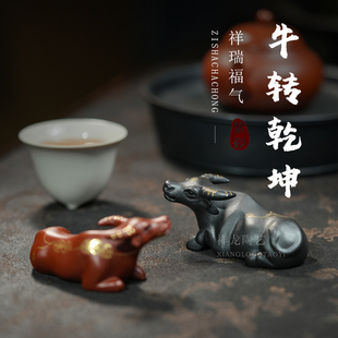 紫砂茶宠牛转乾坤精品可养功夫茶具摆件创意摆件牛