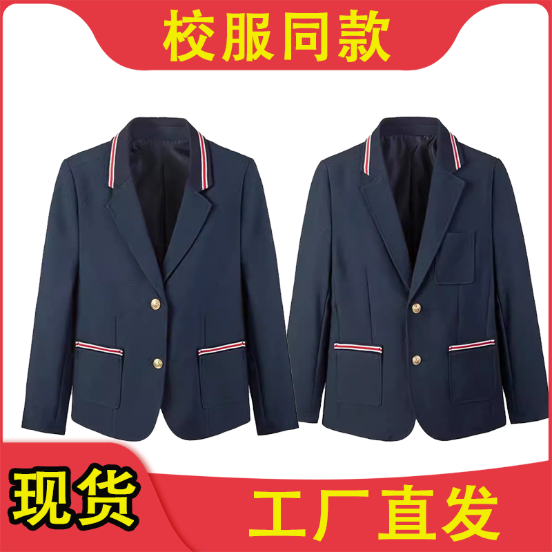 小学生西装校服制式藏青色红色带条男童女童儿童学生西服外套单件