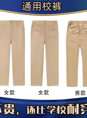 伊顿同款校服裤男童中小学休闲裤子卡其春秋直筒儿童长裤 09K111