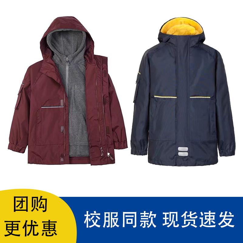 伊顿同款校服外套棉袄脱卸式外套防寒服冬装儿童学生冲锋衣10X020,童装/婴儿装/亲子装,校服/园服,淘宝优惠券,粉丝福利购,淘宝优惠卷