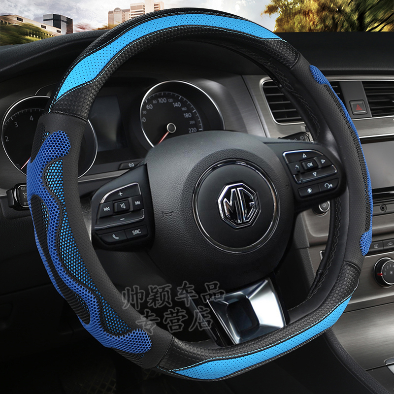 2019款名爵zs mg名爵把套方向盘套