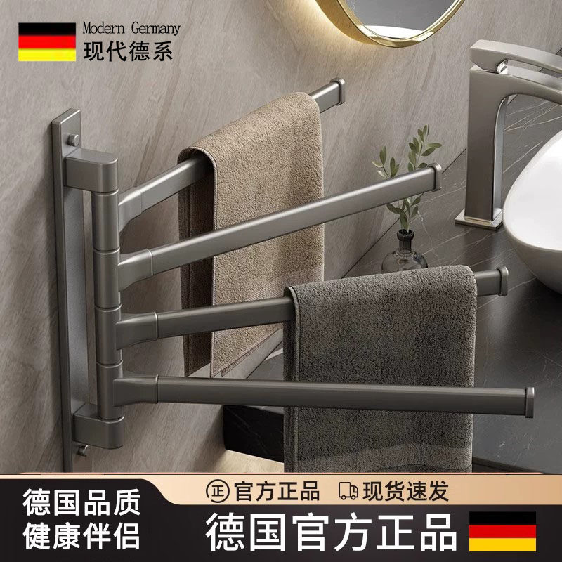 德国旋转毛巾架卫生间免打孔多功能毛巾杆浴巾毛巾多杆折叠收纳杆