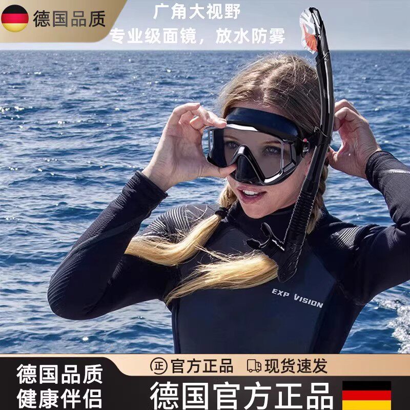 德国新款潜水镜全干式呼吸管成人潜水装备近视游泳镜防雾浮潜面罩