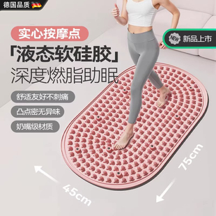 德国新款 指压板液态软硅胶趾压板超慢跑家用深度燃脂减肥健身垫子