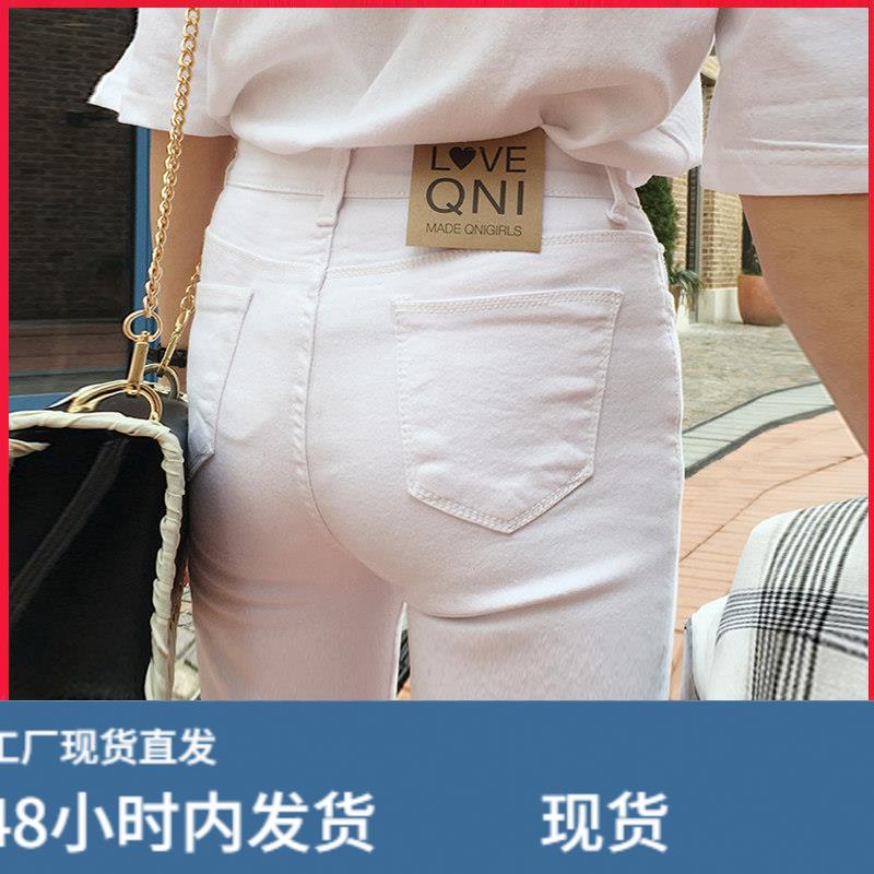 2020春夏8分9分小个子白色牛仔裤高腰显瘦弹力紧身小脚铅笔长裤潮
