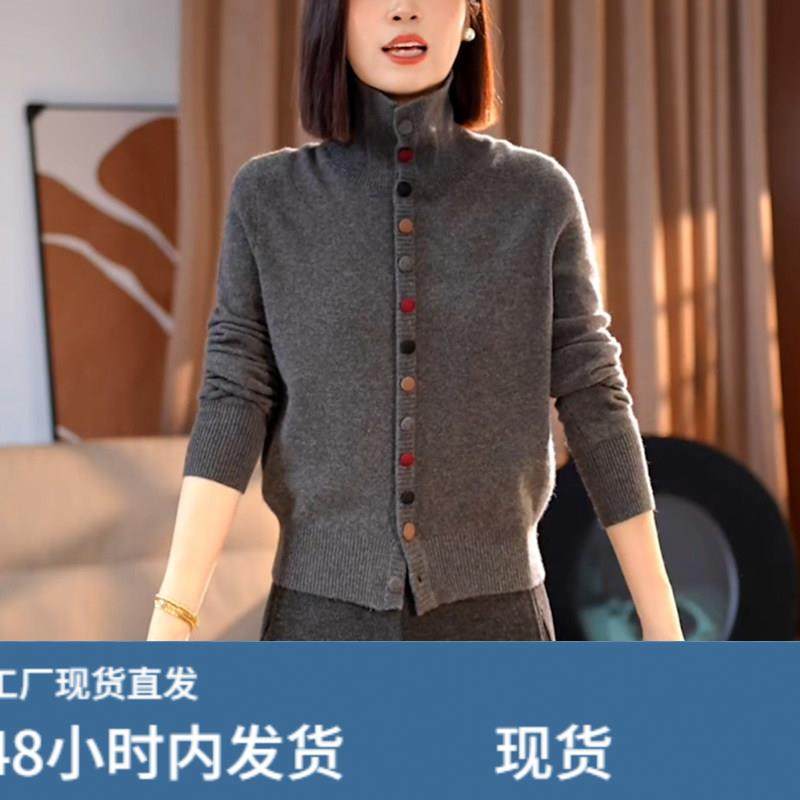彩色纽扣高领软糯针织衫女秋冬新款2025慵懒感毛衣外套超好看上衣,模玩/动漫/周边/娃圈三坑/桌游,Cosplay女装/cos女装,淘宝优惠券,粉丝福利购,淘宝优惠卷