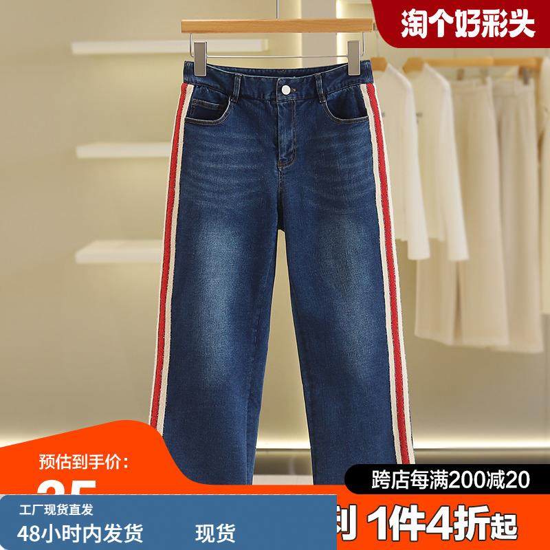 【伊】不规则条纹修身磨白牛仔裤2024年冬季女装新款品牌商场同款