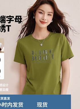 夏季2026新款珠片字母刺绣修身圆领显瘦褶皱打底衫上衣短袖T恤女