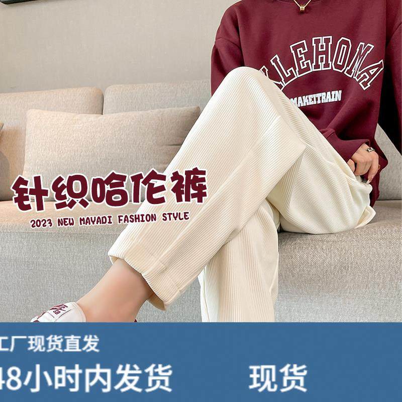 加绒香蕉哈伦裤女秋冬季九分萝卜女裤加厚针织运动裤小个子休闲裤,模玩/动漫/周边/娃圈三坑/桌游,Cosplay女装/cos女装,淘宝优惠券,粉丝福利购,淘宝优惠卷