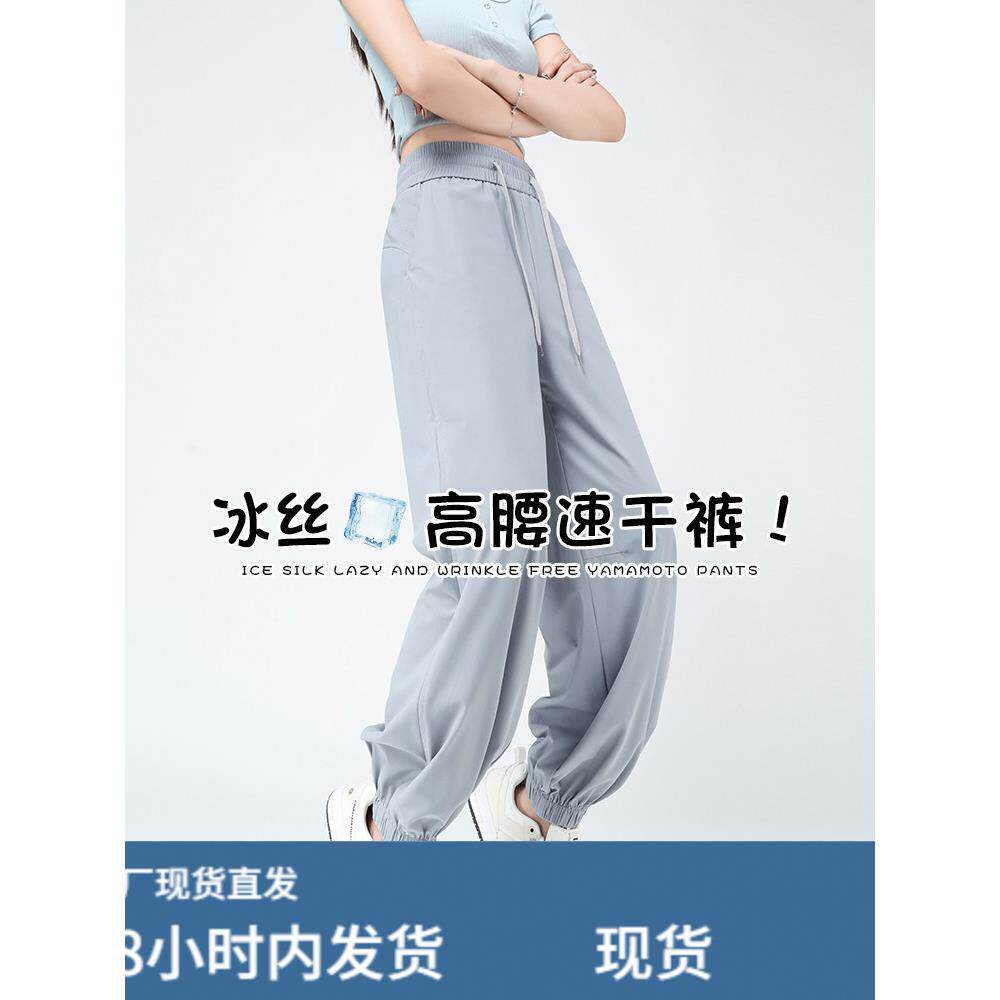 蓝色冰丝绸快干运动裤女士夏季瘦2025新休闲灯罩防蚊打底裤卫生裤