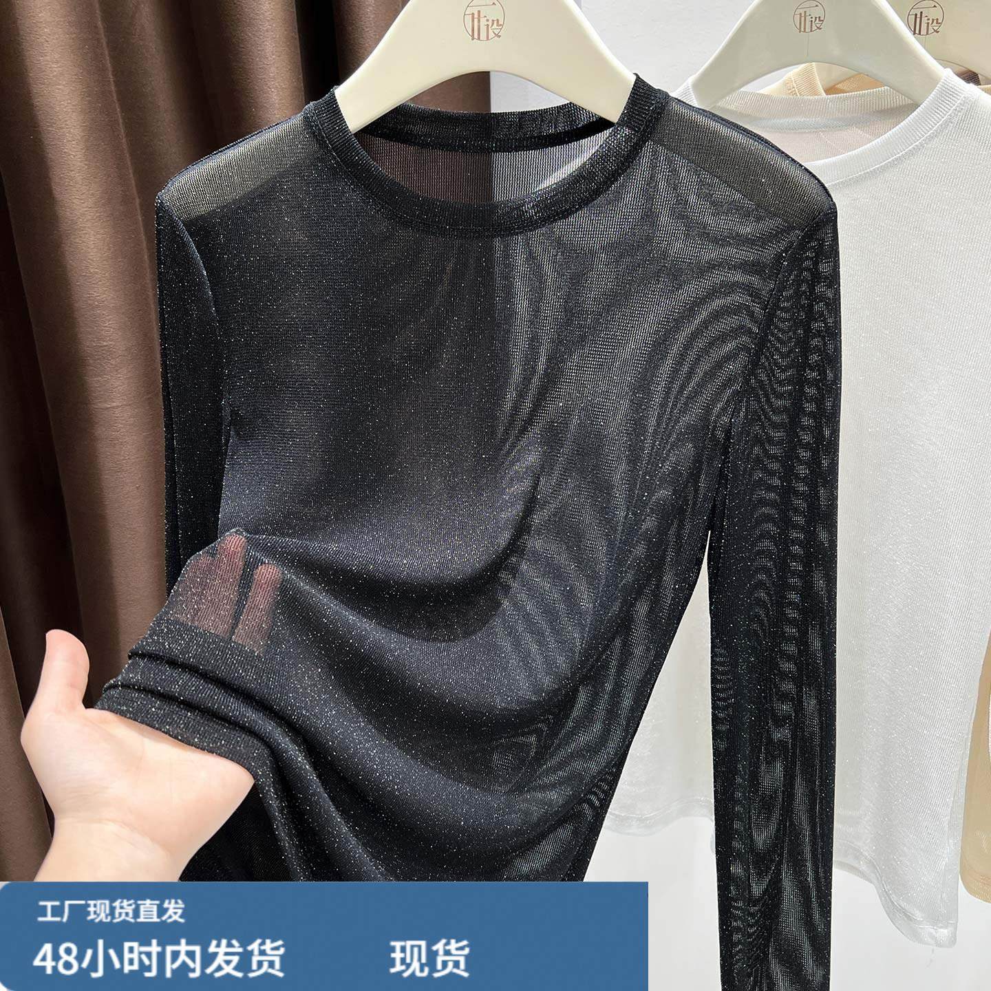 黑色薄款透视亮丝打底衫女秋冬性感微透修身网纱内搭叠穿长袖上衣,模玩/动漫/周边/娃圈三坑/桌游,Cosplay女装/cos女装,淘宝优惠券,粉丝福利购,淘宝优惠卷