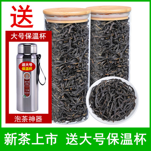 大号保温杯大红袍茶叶正宗浓香型武夷岩茶2026新茶肉桂乌龙茶400g
